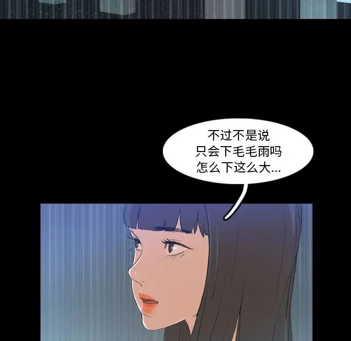 隐秘的邻居们第15话