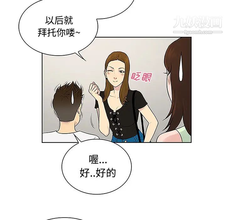 被女神环绕的男人第33话