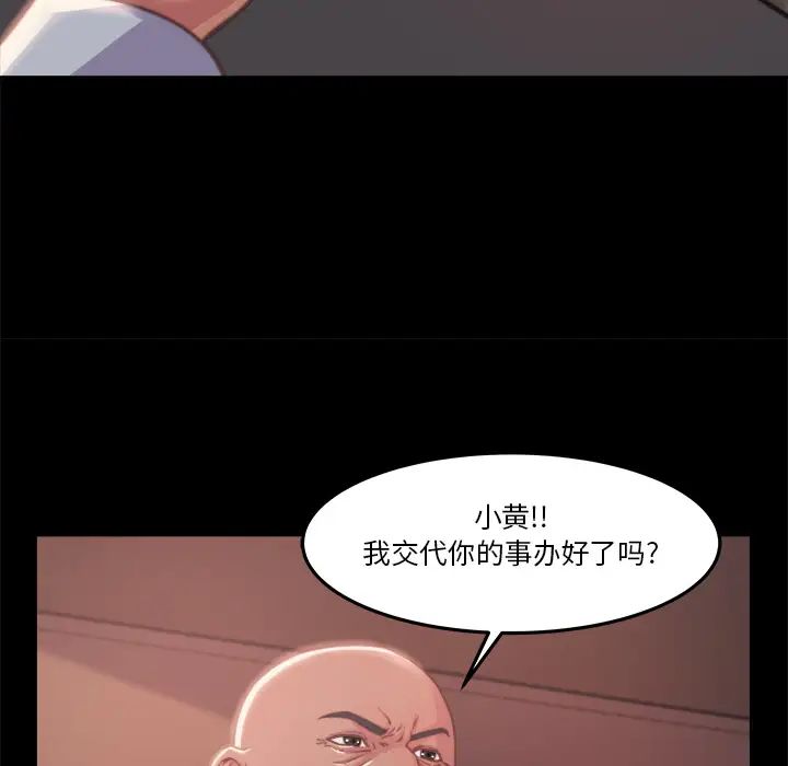 蜕变第1话