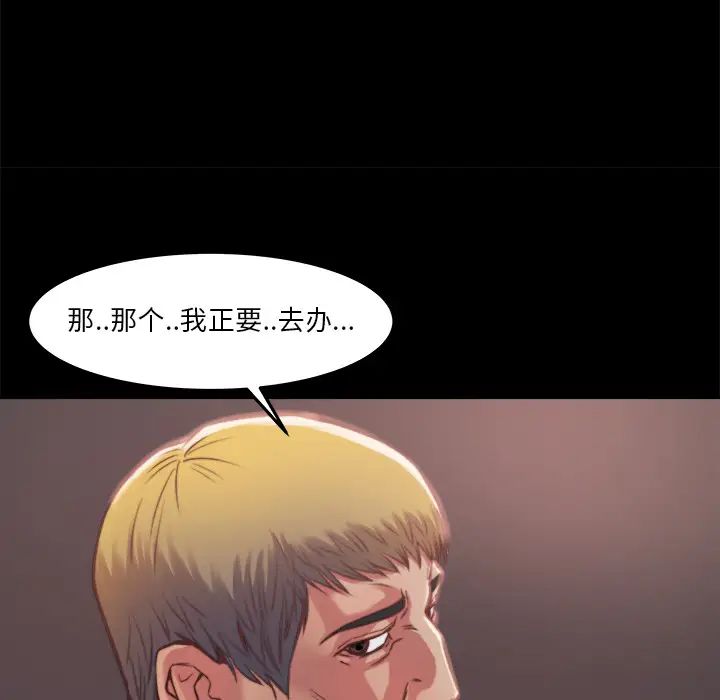 蛻變第1話