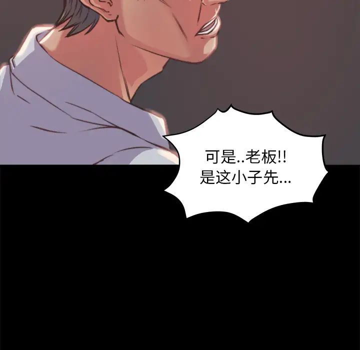 蜕变第1话