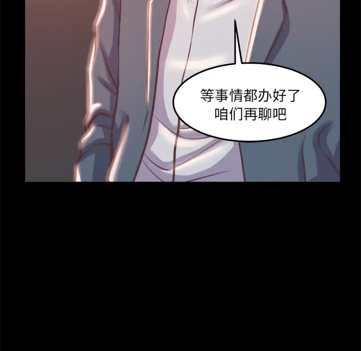 蜕变第1话