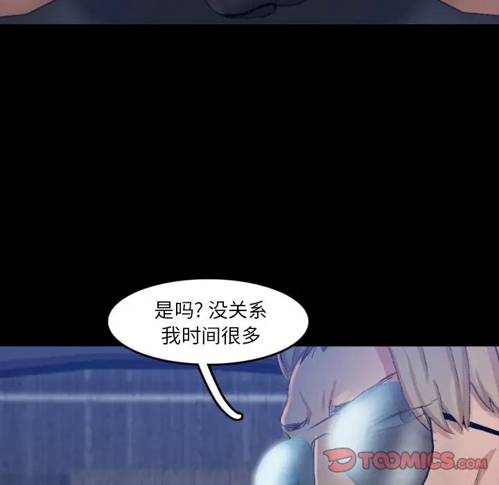 隐秘的邻居们第16话
