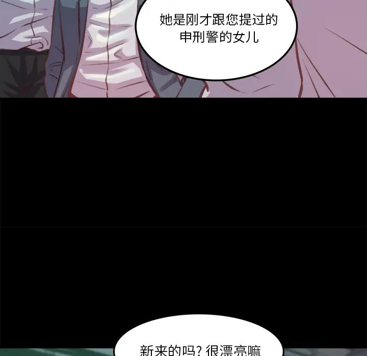 蜕变第1话