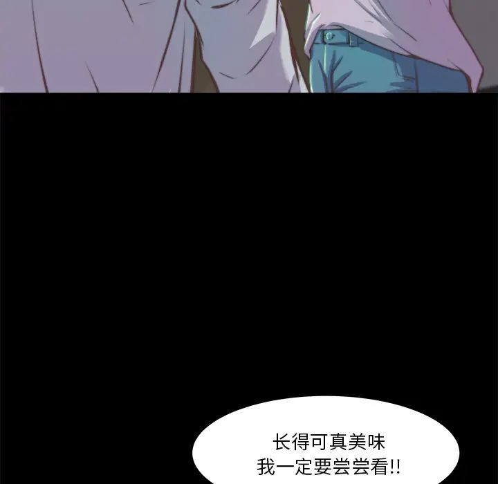 蜕变第1话