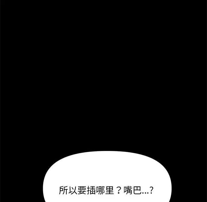 赘婿要通吃第13话