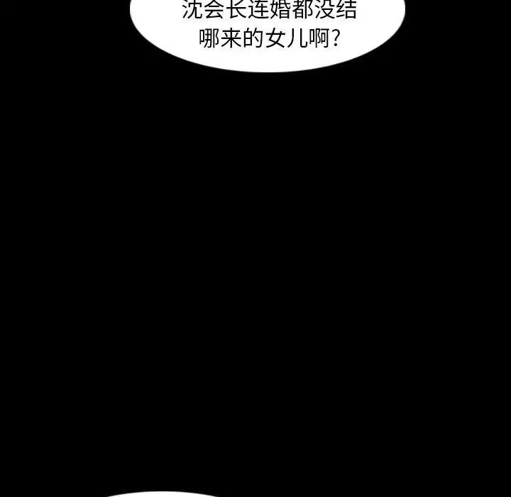 隐秘的邻居们第16话