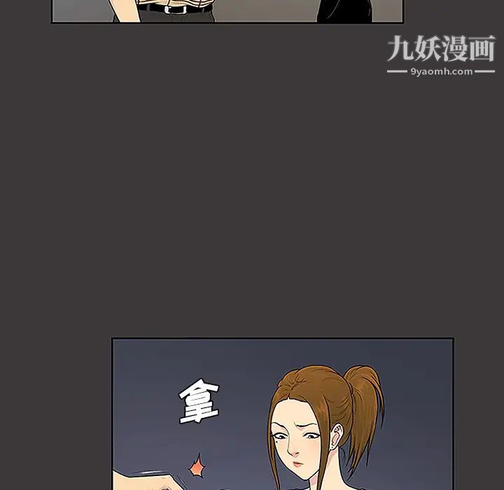 被女神环绕的男人第34话