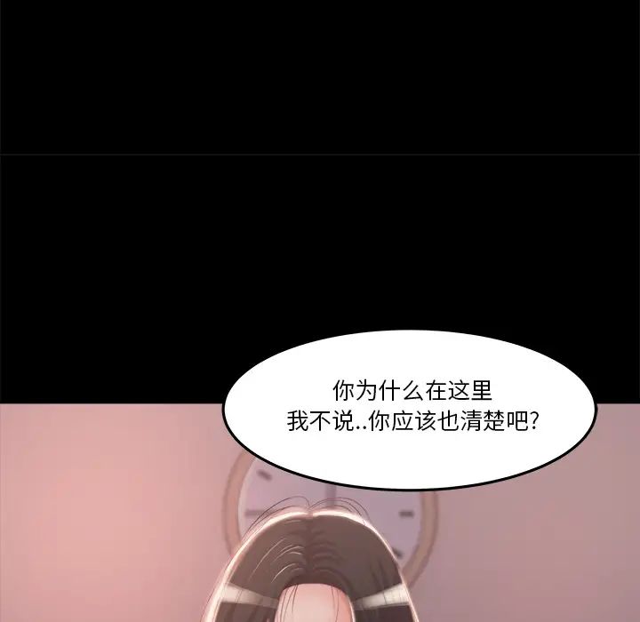 蜕变第1话