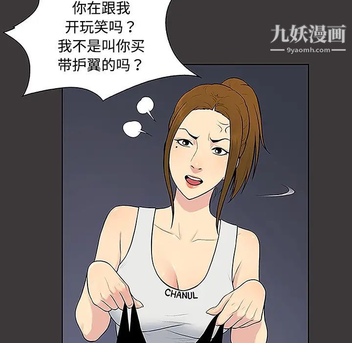 被女神环绕的男人第34话