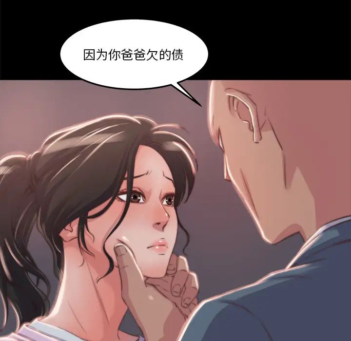 蛻變第1話