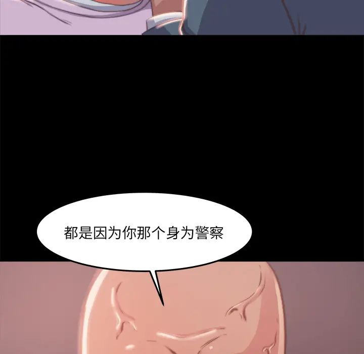 蜕变第1话