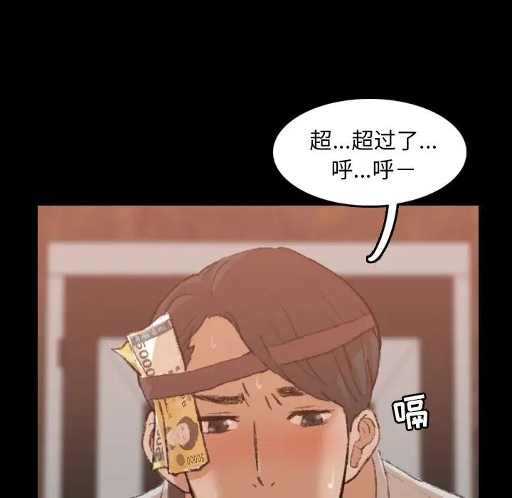 隐秘的邻居们第16话