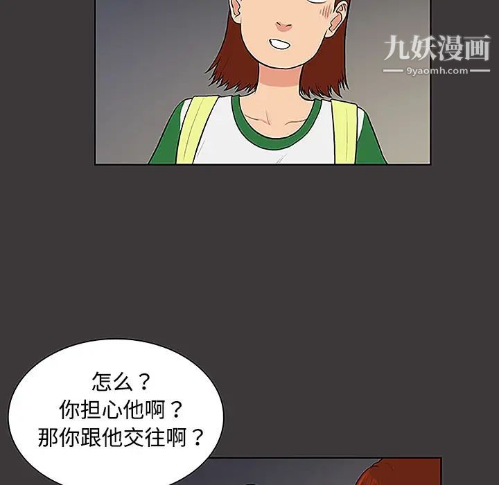被女神环绕的男人第34话