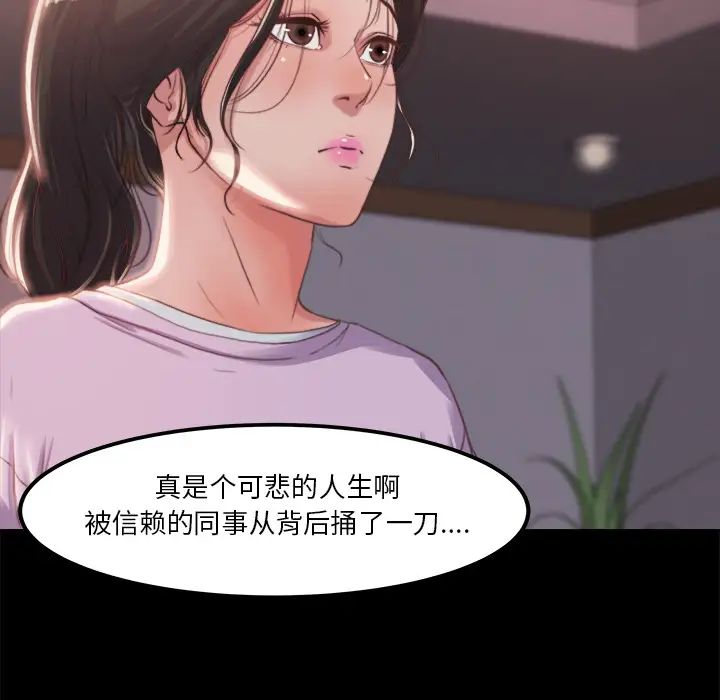 蜕变第1话