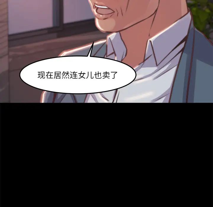 蜕变第1话