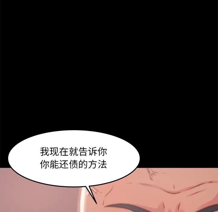 蜕变第1话