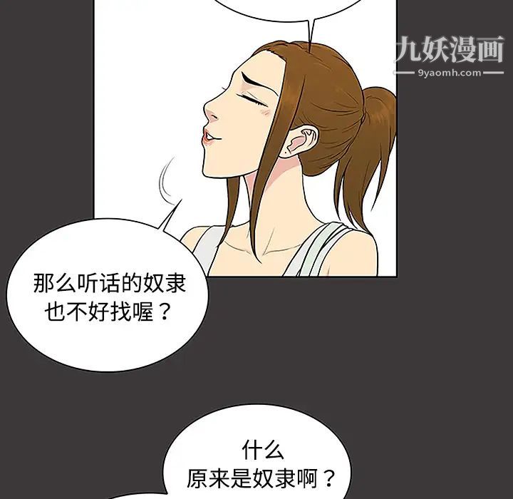 被女神环绕的男人第34话