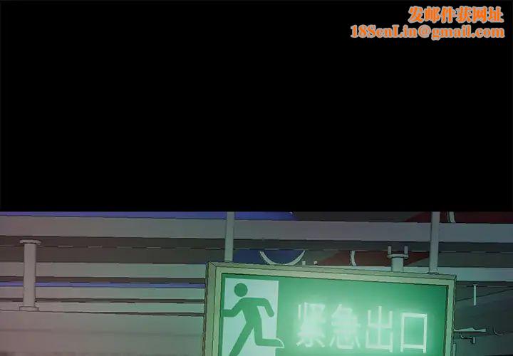蜕变第2话