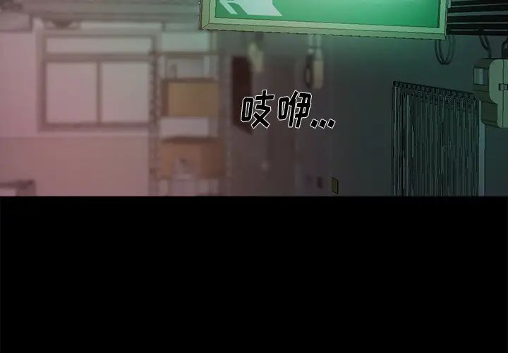 蜕变第2话