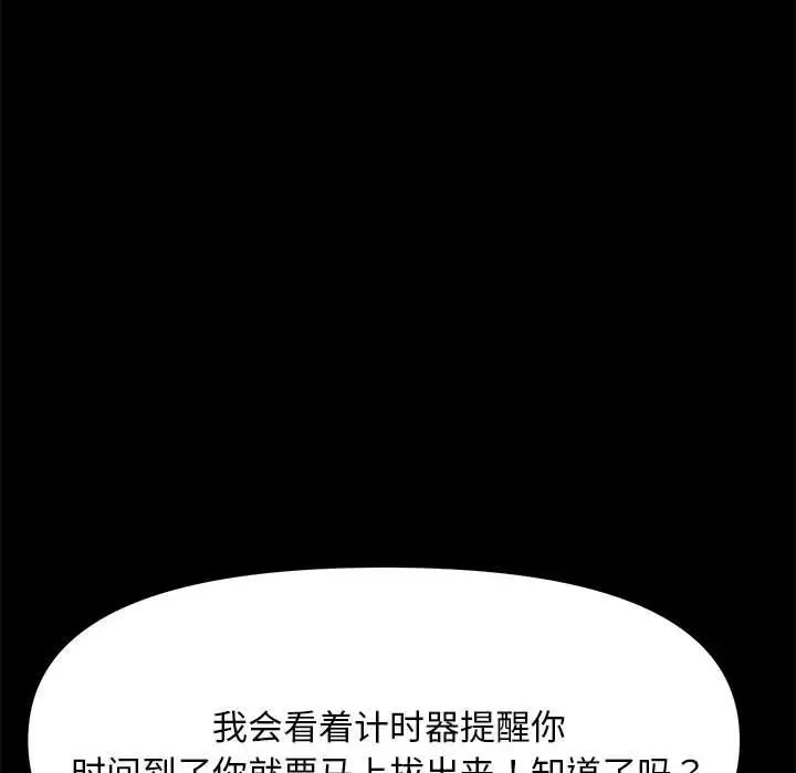赘婿要通吃第13话