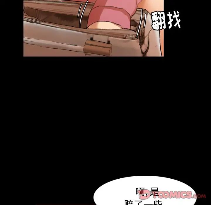 隐秘的邻居们第16话