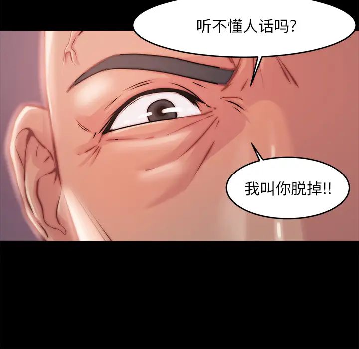 蜕变第2话