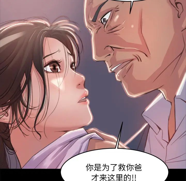 蜕变第2话