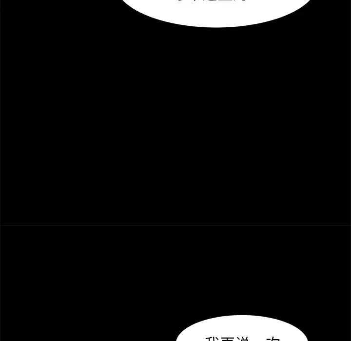 蜕变第2话