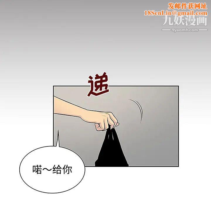 被女神环绕的男人第34话