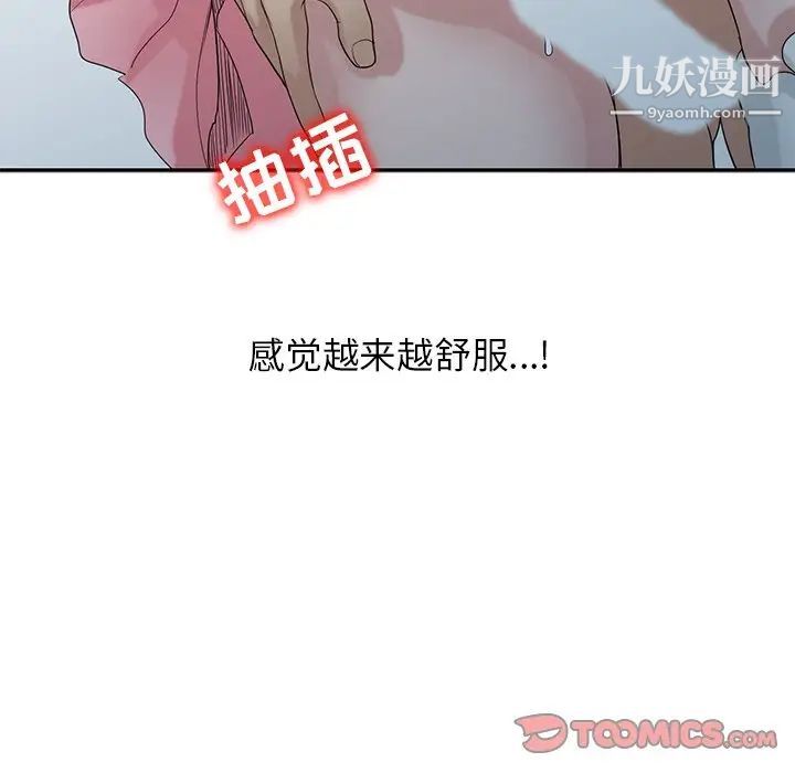 寄生姐妹第29話
