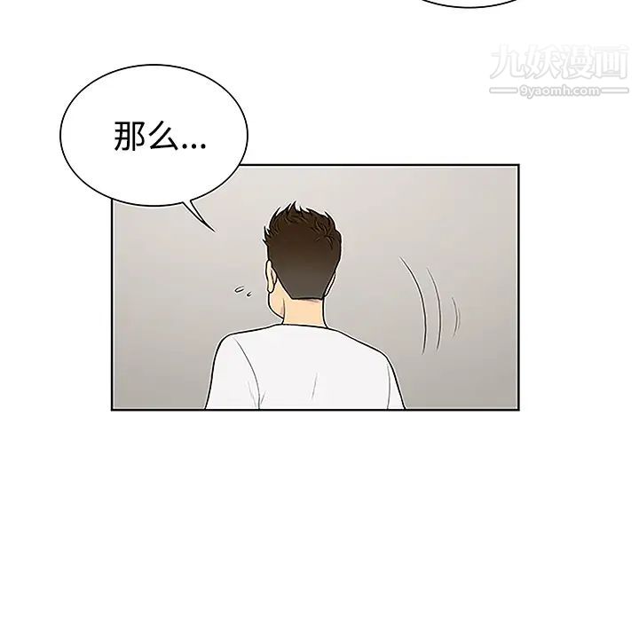 被女神环绕的男人第34话