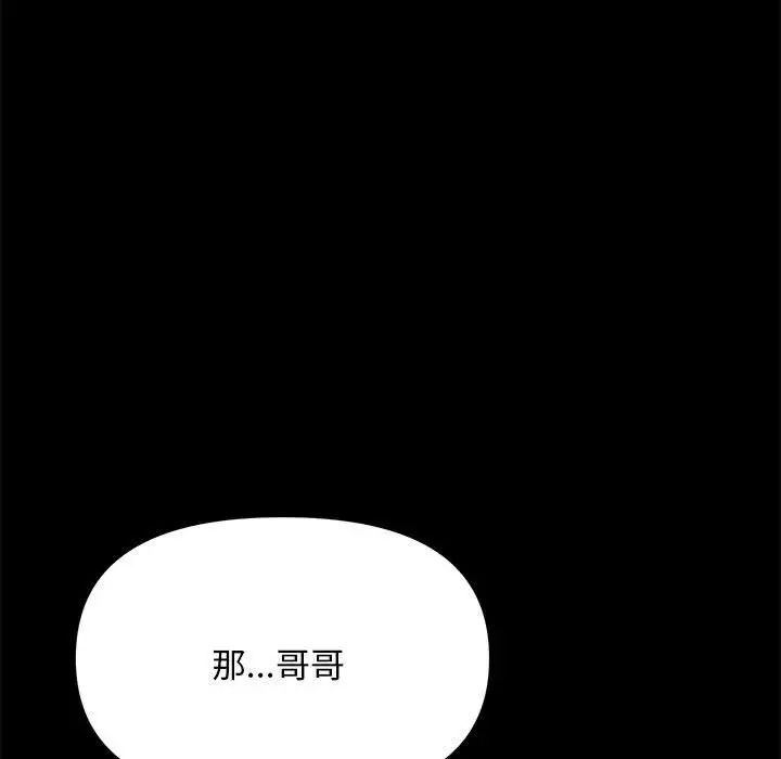 赘婿要通吃第13话