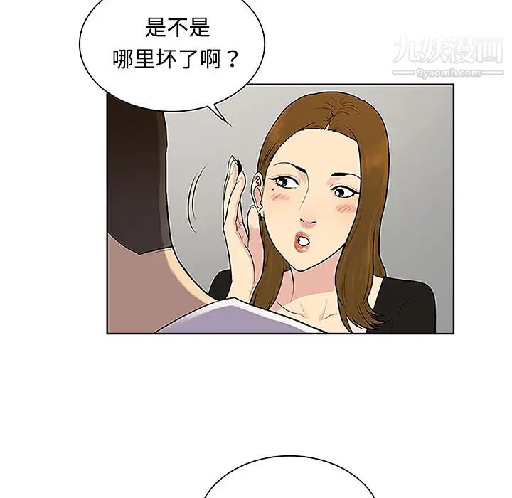 被女神环绕的男人第34话