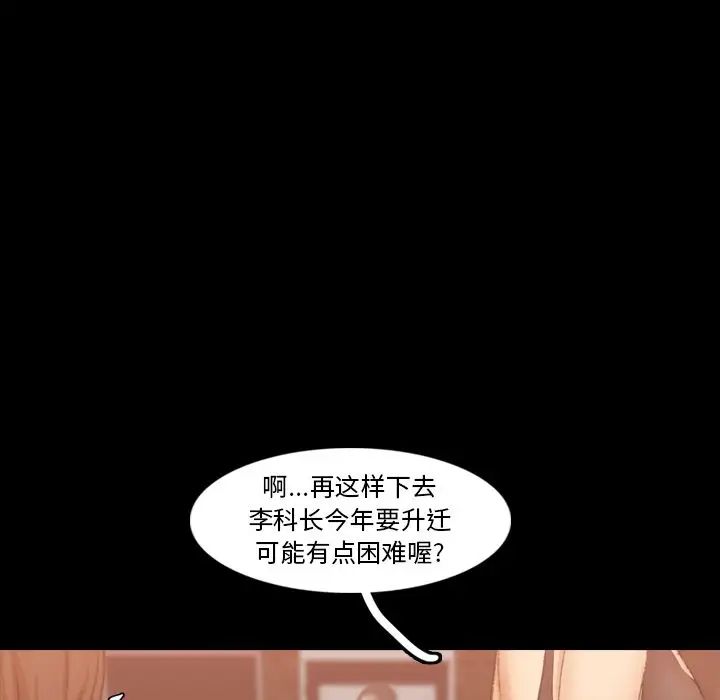 隱秘的鄰居們第16话