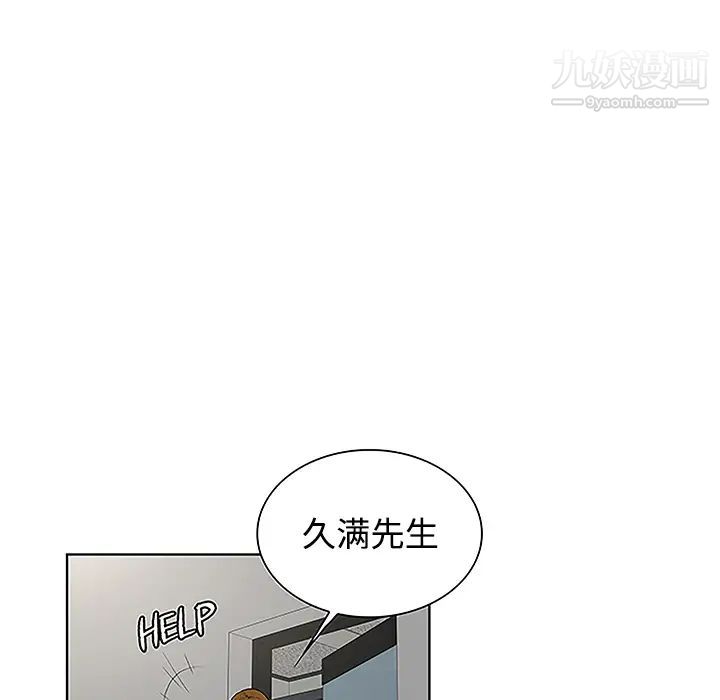 被女神環繞的男人第34話