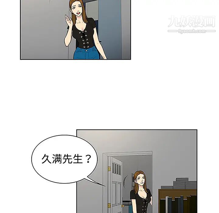 被女神環繞的男人第34話