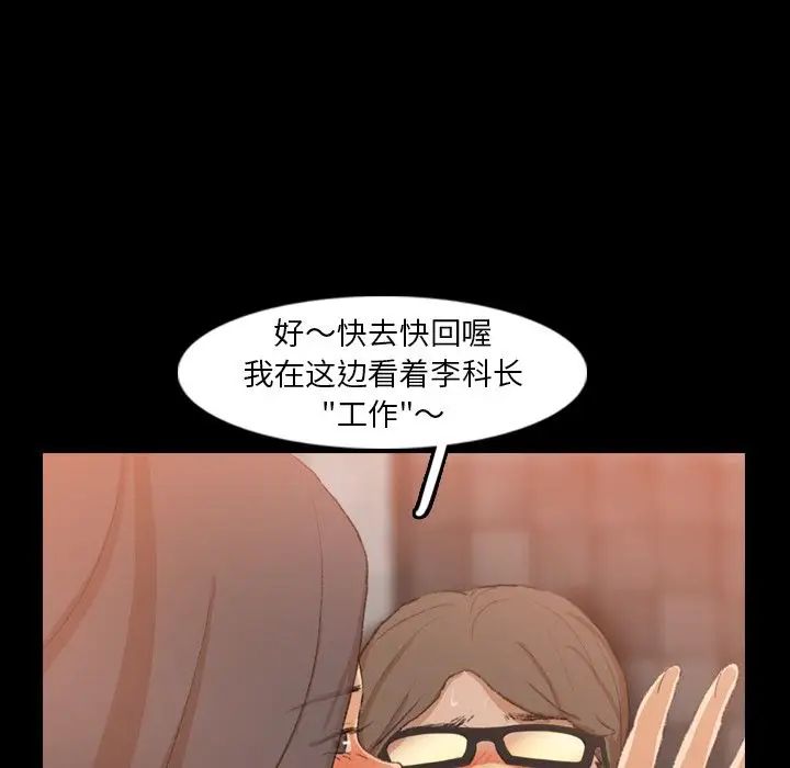 隱秘的鄰居們第16话
