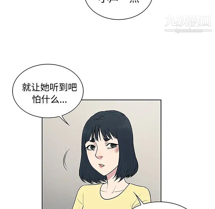 被女神环绕的男人第34话