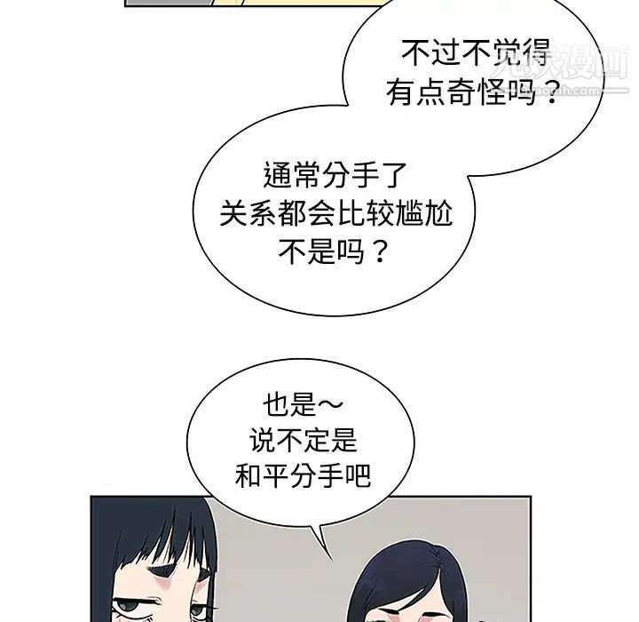 被女神环绕的男人第34话