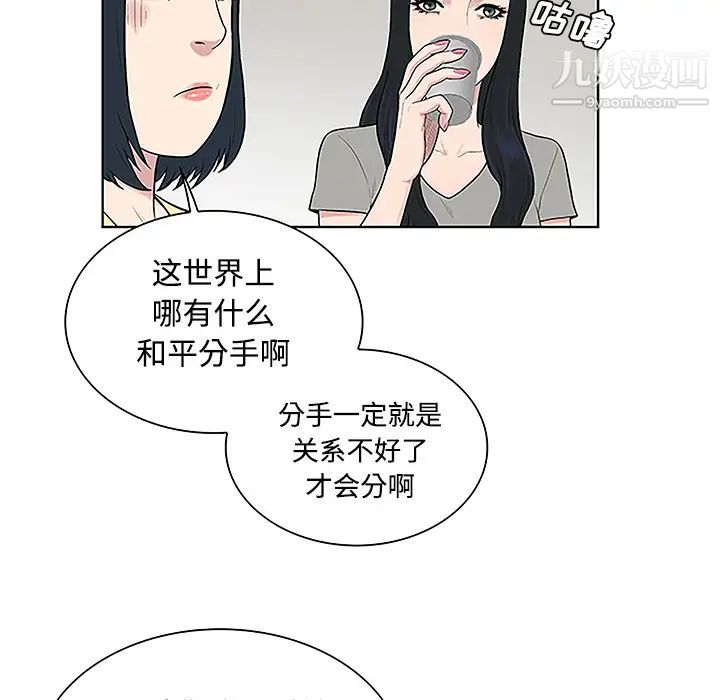 被女神环绕的男人第34话