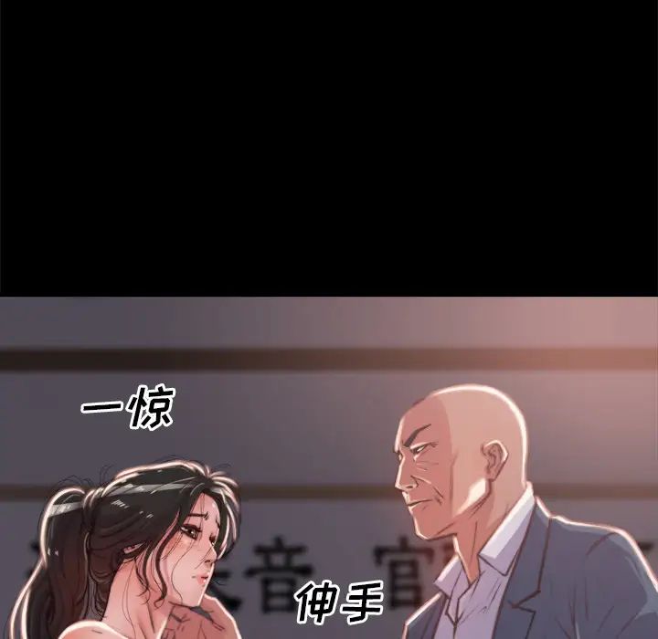 蜕变第2话