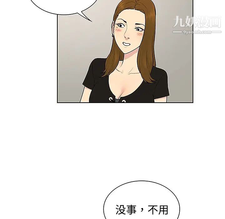 被女神环绕的男人第34话