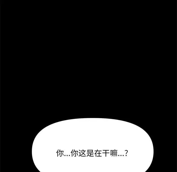 赘婿要通吃第13话