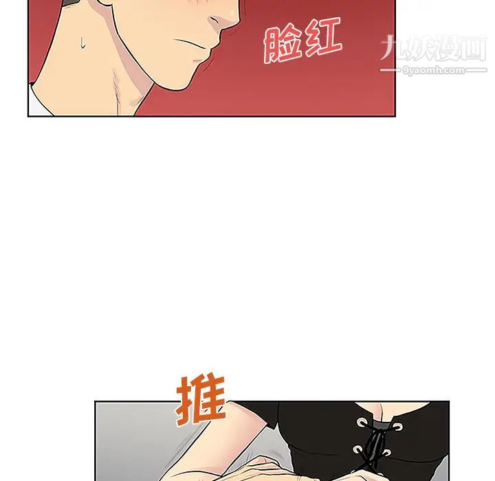 被女神环绕的男人第34话