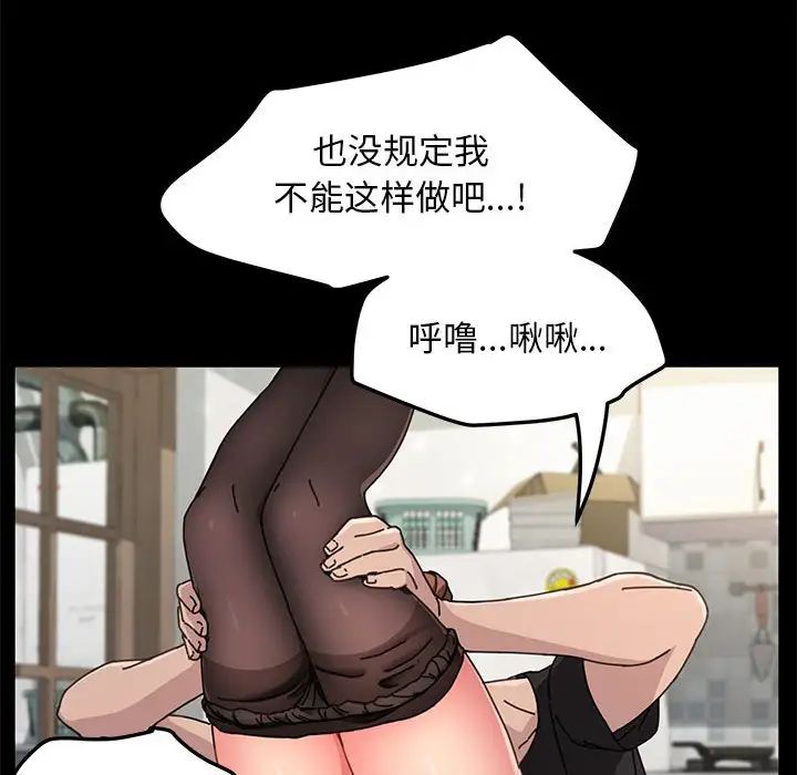 赘婿要通吃第13话
