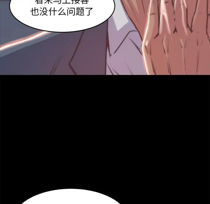 蜕变第2话