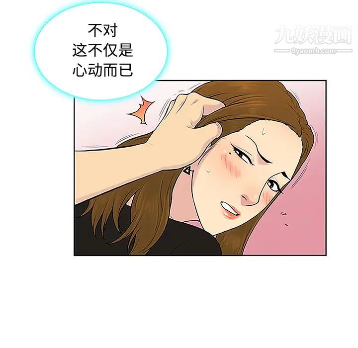 被女神環繞的男人第35話