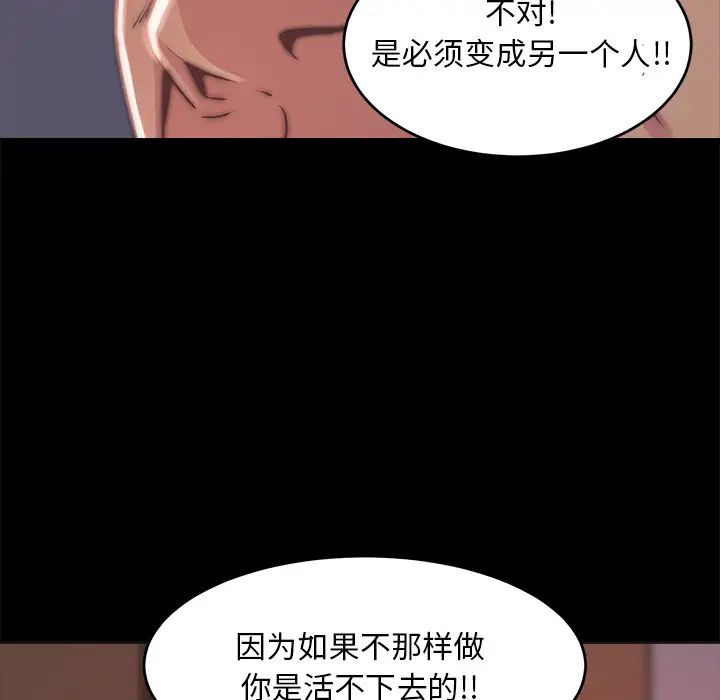 蛻變第2話