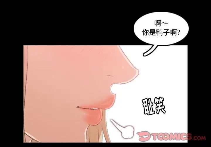 隱秘的鄰居們第17话